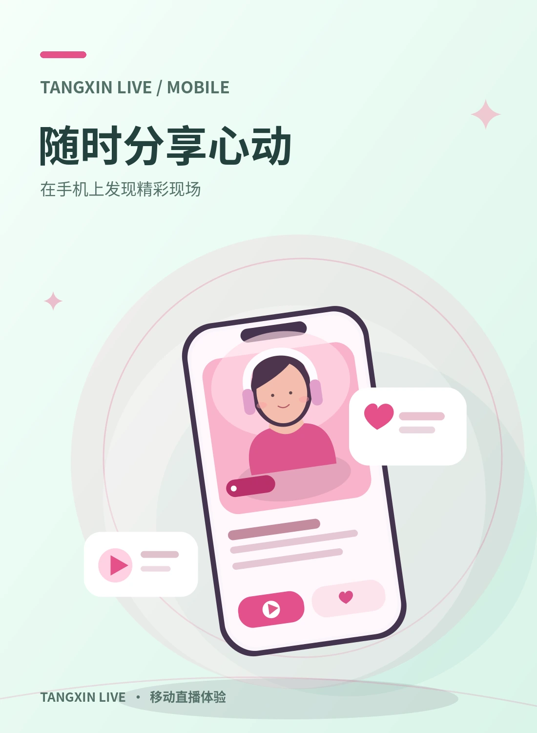 安全安装说明